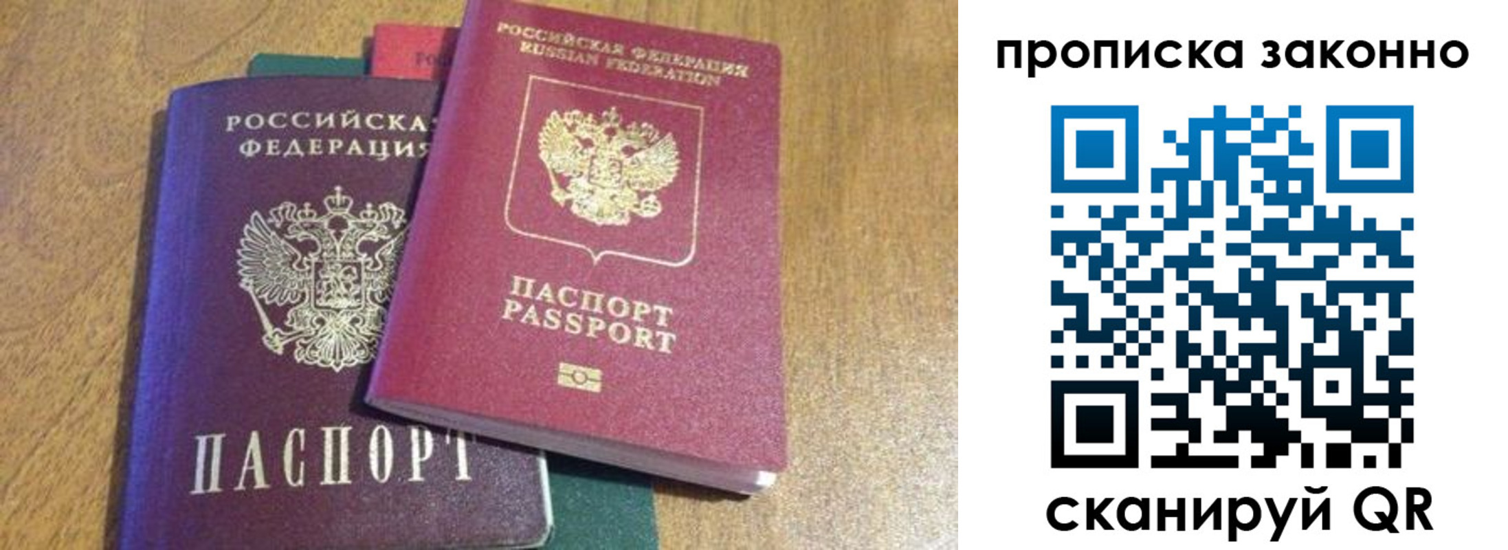 временная регистрация купить в Таштаголе
