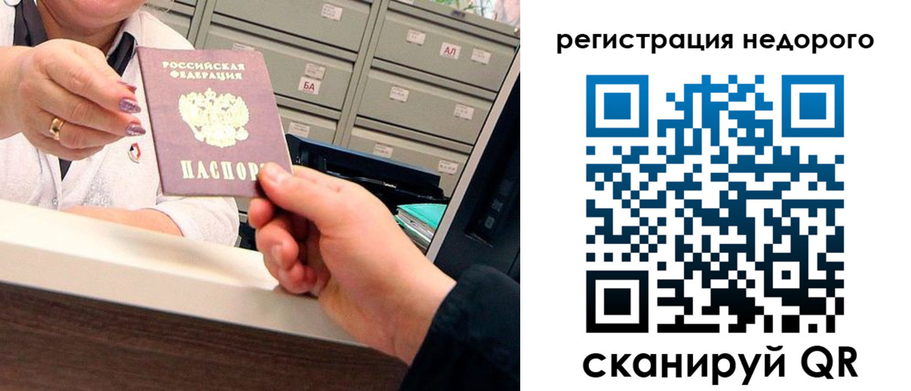 прописка для кредита в Таштаголе