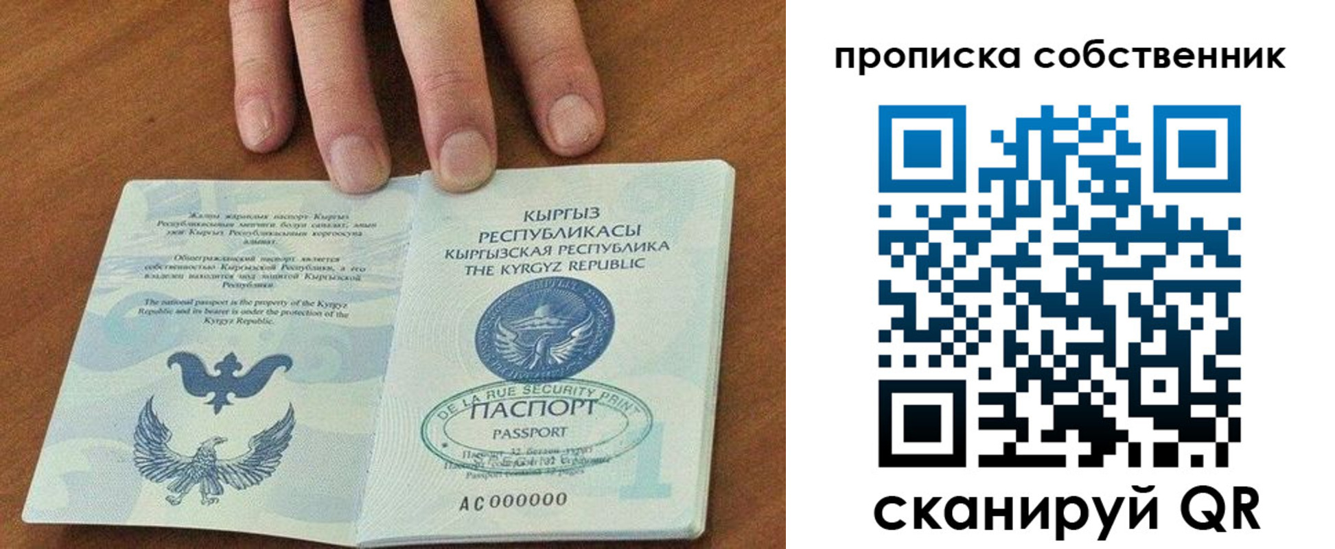 временная регистрация надежно в Таштаголе
