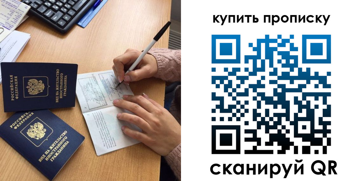 прописка гарантия в Таштаголе