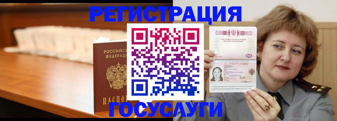 временная регистрация недорого в Таштаголе