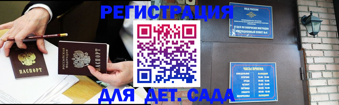 прописка штамп в Таштаголе